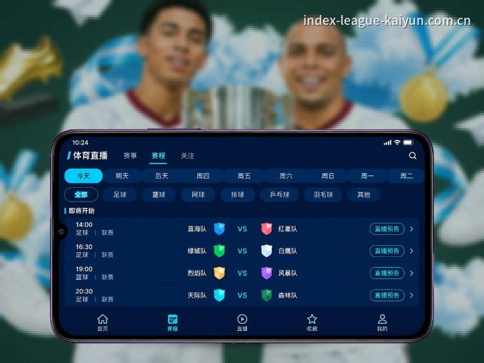 开云客户端，看球更方便